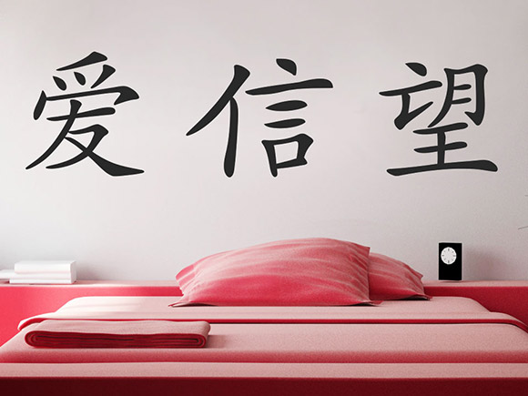 Wandtattoo Liebe Glaube Hoffnung chinesisch